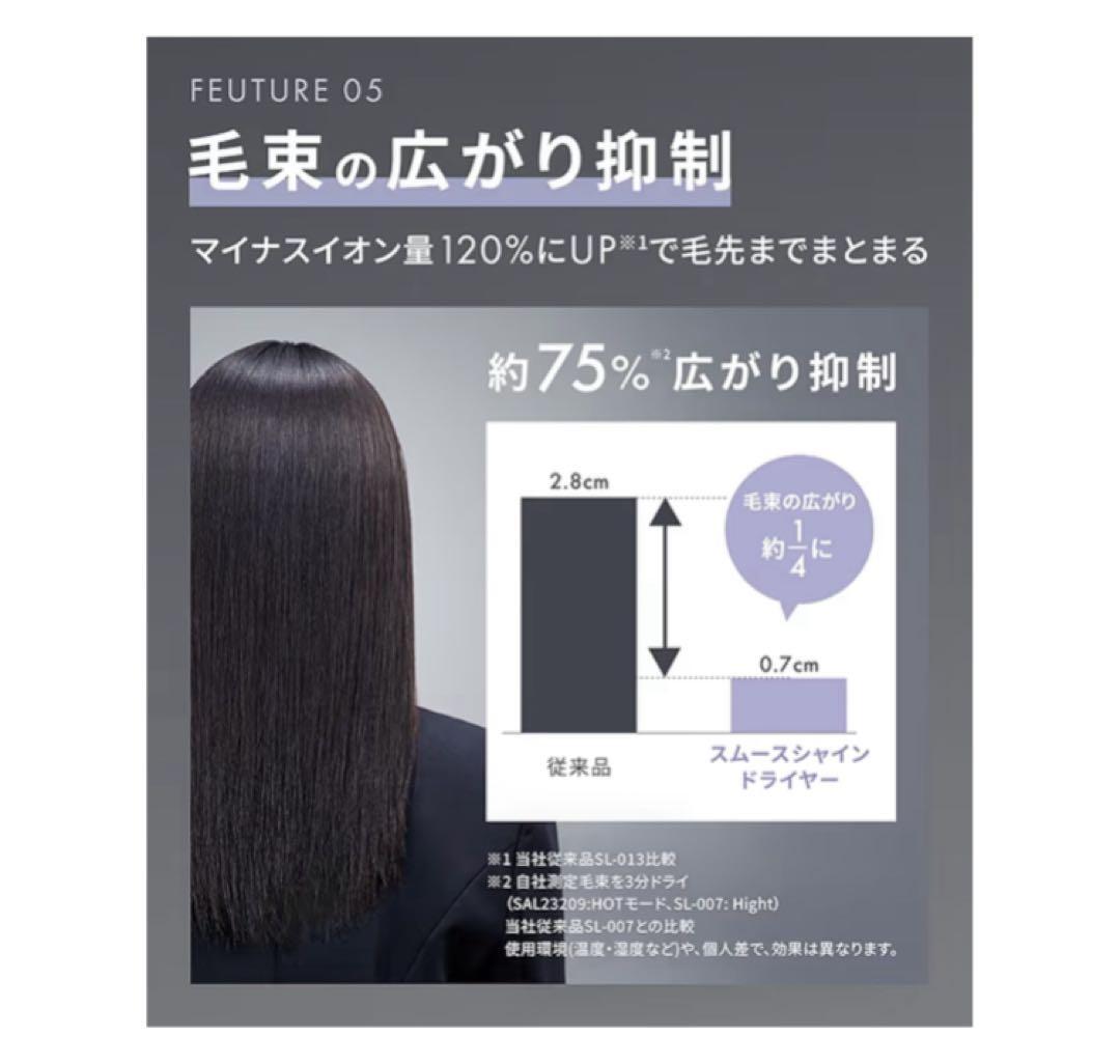 サロニア スムースシャイン ドライヤー ブラック 上位モデル SAL2309BK