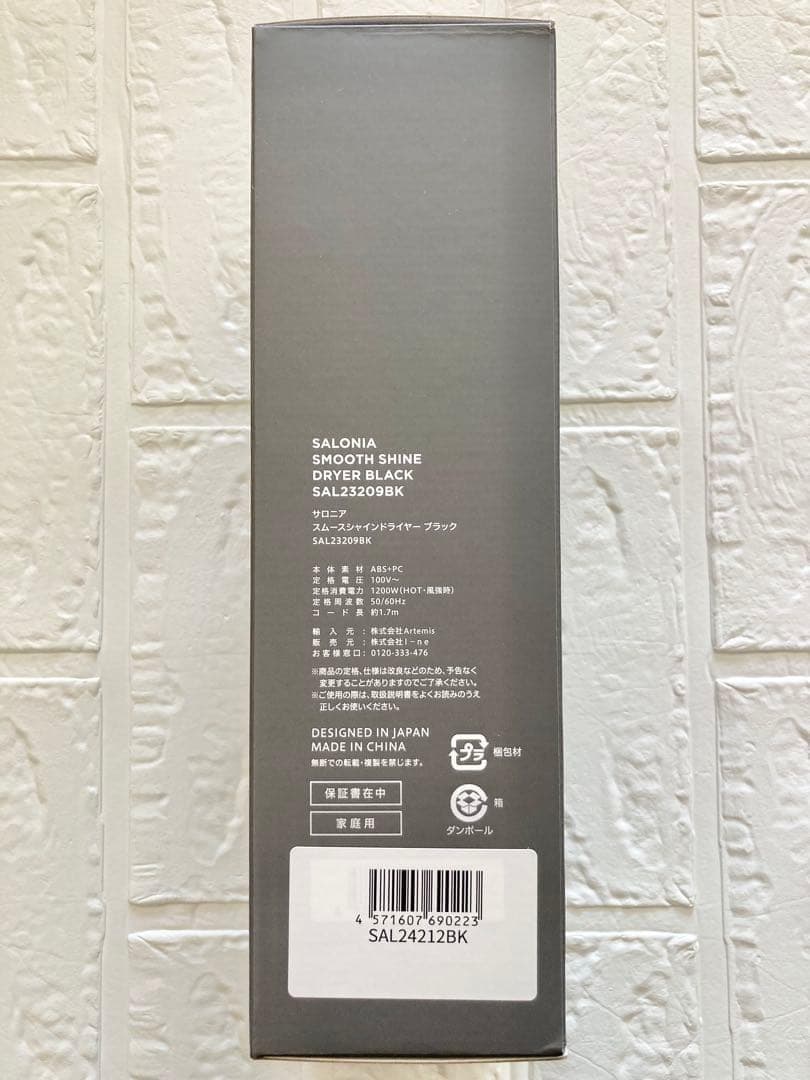 サロニア スムースシャイン ドライヤー ブラック 上位モデル SAL2309BK