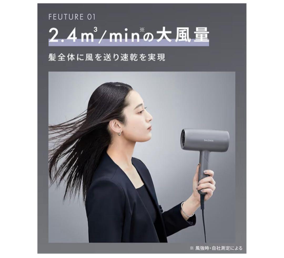 サロニア スムースシャイン ドライヤー ブラック 上位モデル SAL2309BK