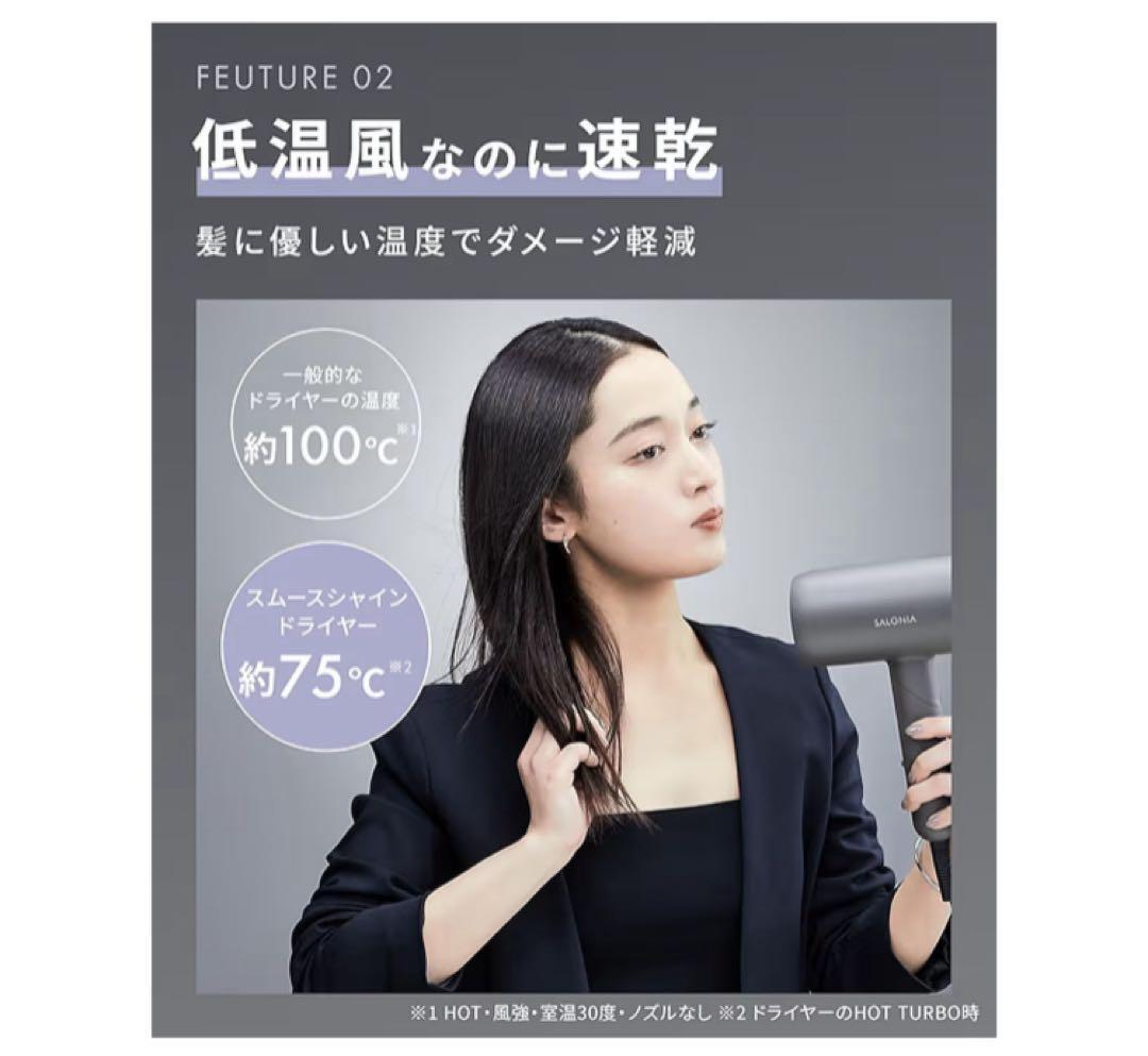 サロニア スムースシャイン ドライヤー ブラック 上位モデル SAL2309BK