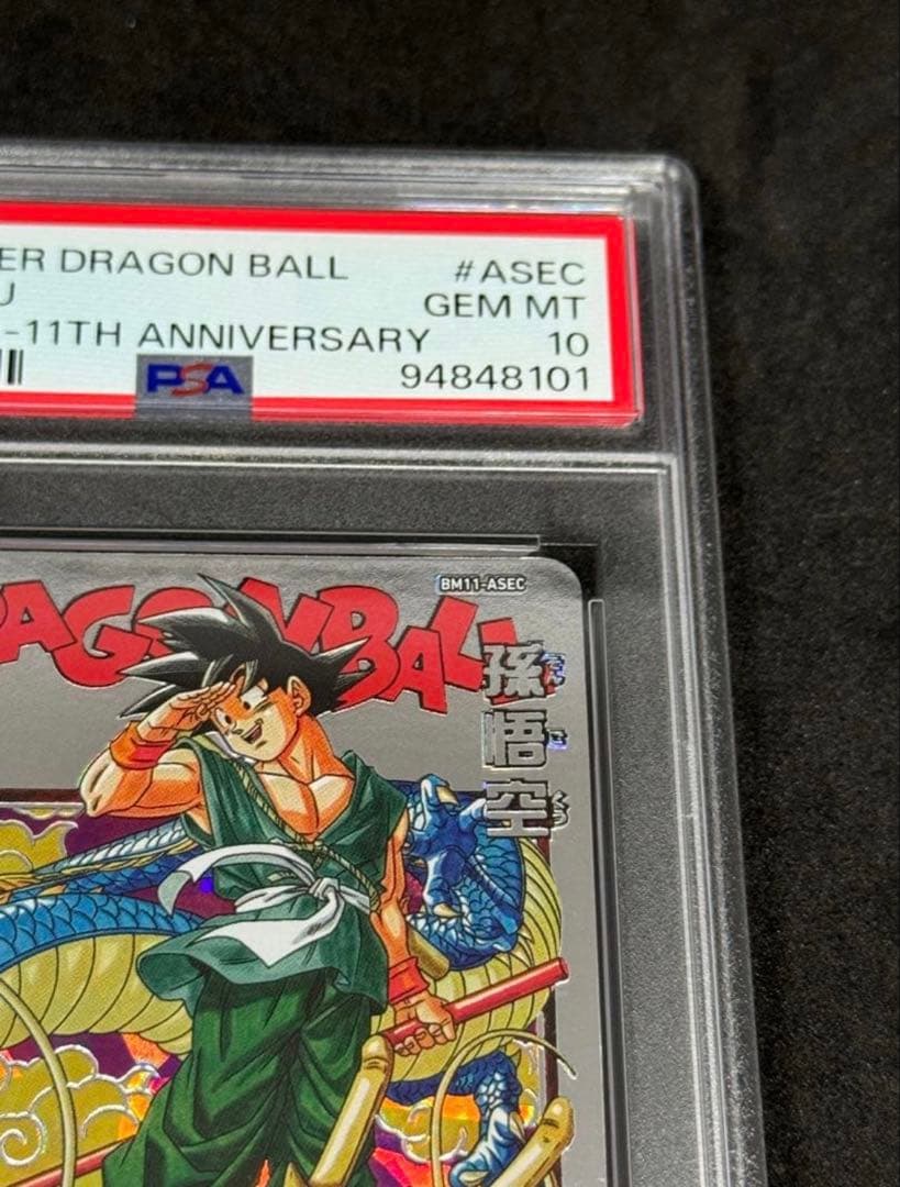 【PSA10】 スーパードラゴンボールヒーローズ 孫悟空 BM11-ASEC