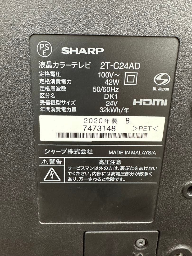 ② SHARP 液晶テレビ 2T-C24AD 24インチ 2020年製