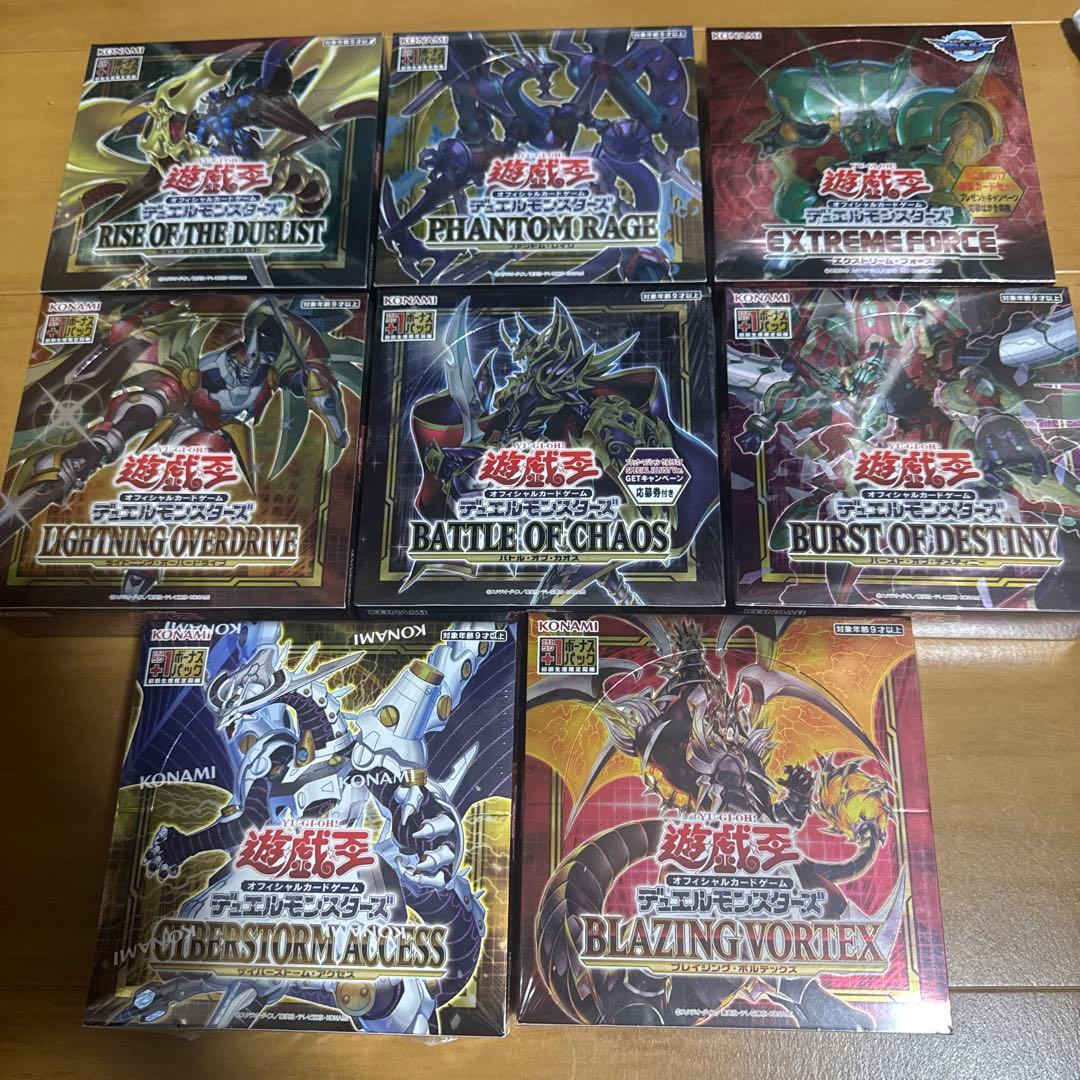遊戯王OCG デュエルモンスターズ boxセット