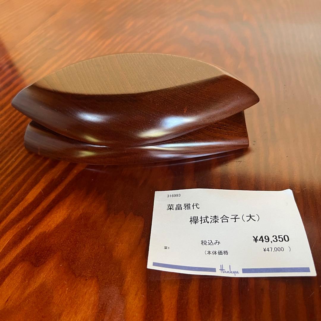 欅拭漆合子 香合 小物入れ 木工芸 漆器　伝統工芸