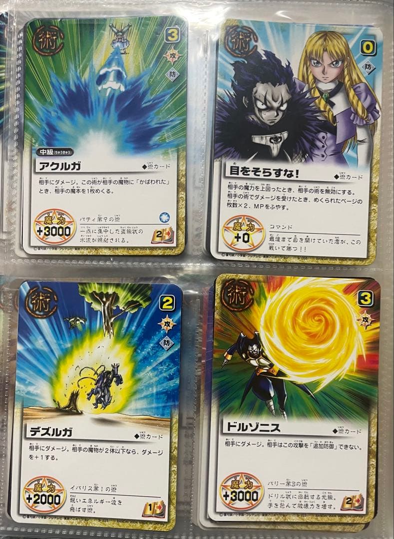 ガッシュベルトレーディングカードセット