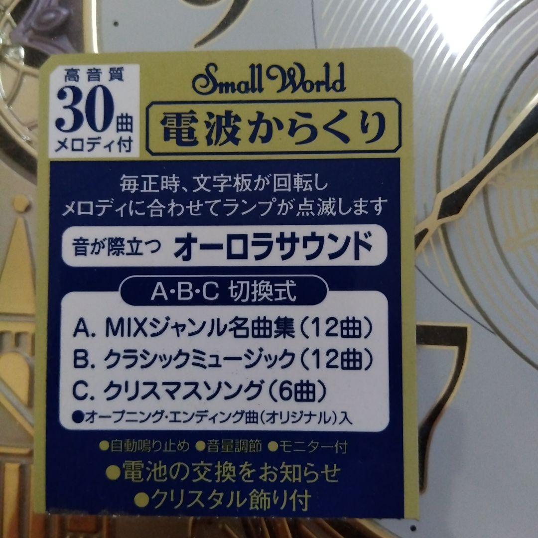 インテリア時計 Rythm Small World 4MN509RH