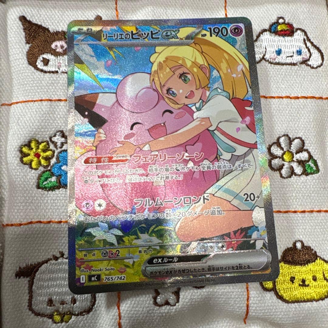 ②ポケモンカードゲーム　リーリエのピッピex SAR スタートデッキ100
