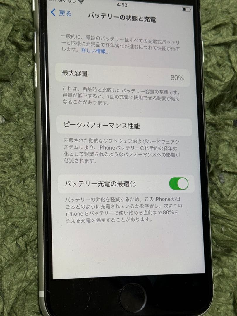 Apple iPhone 8 ホワイト 64GB