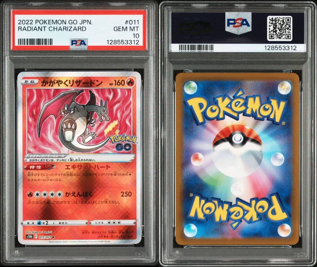 かがやくリザードン イーブイ フシギバナ カメックス PSA10 連番