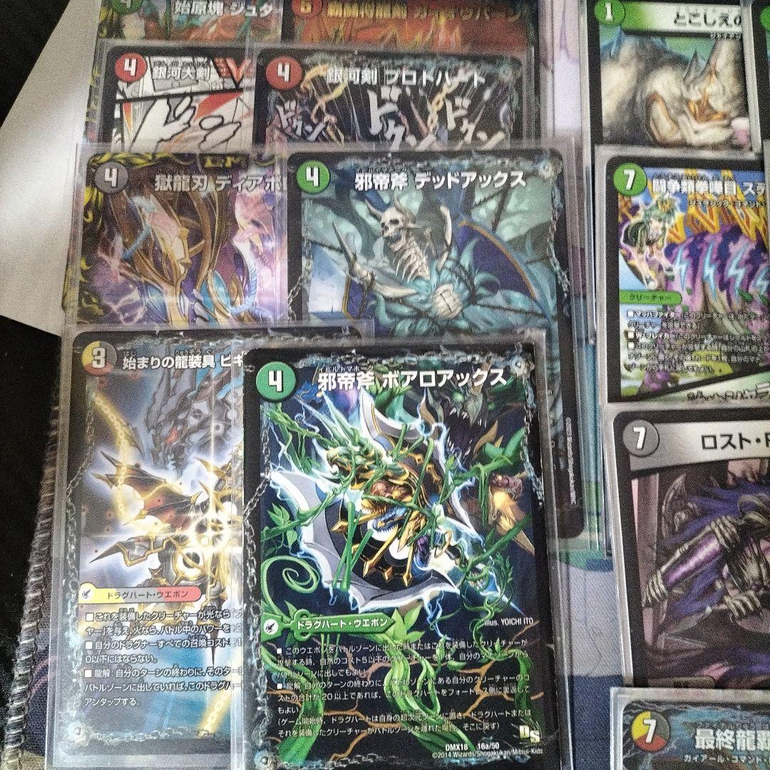 5cモルト、ザーディクリカ　超次元付き