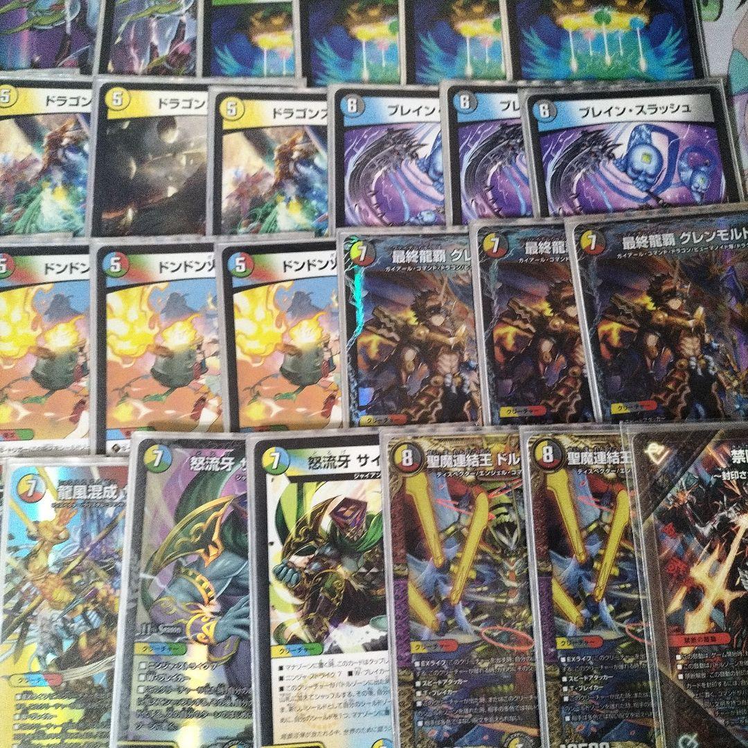 5cモルト、ザーディクリカ　超次元付き