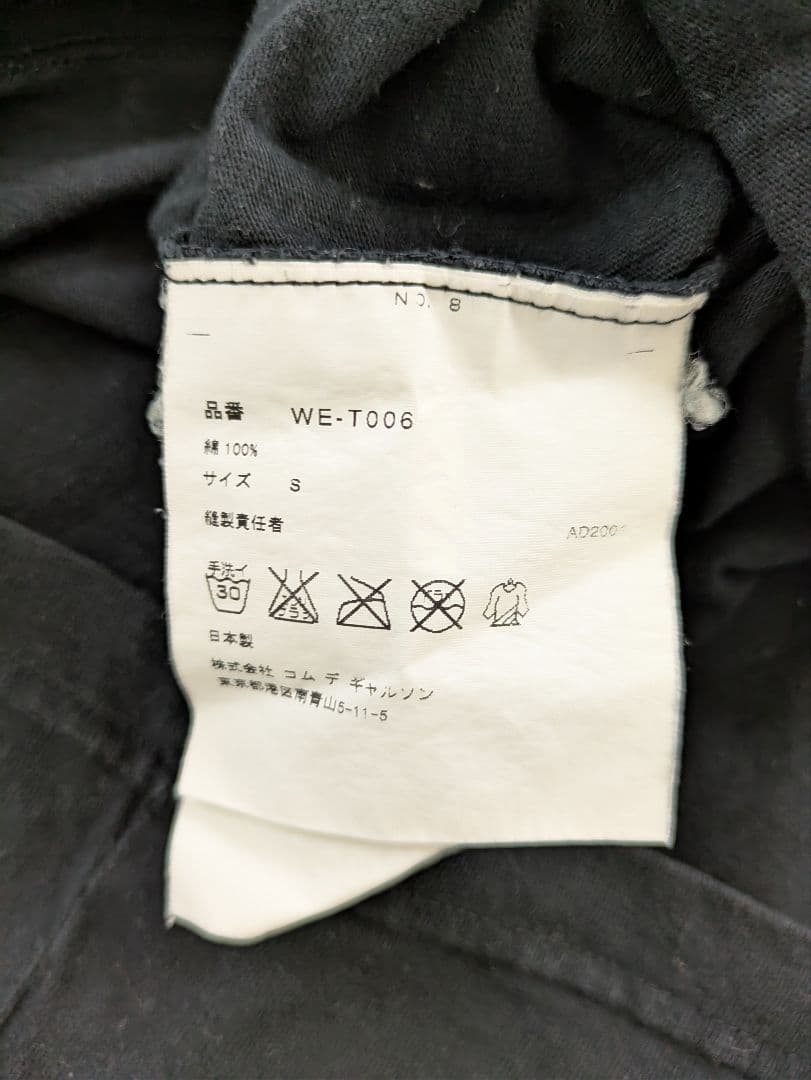 JUNYA WATANABE MAN LOVE Poem T 黒タグ