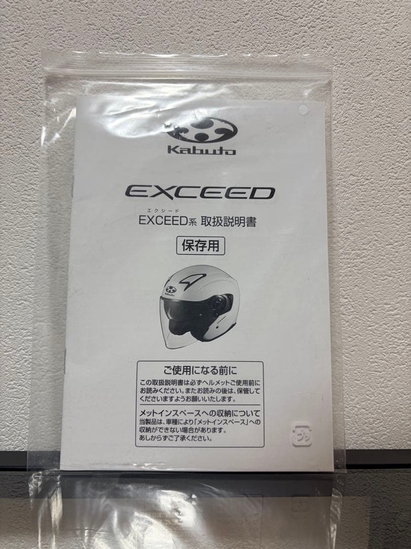 Kabuto ヘルメット(インカム付き) XL/M 2個セット