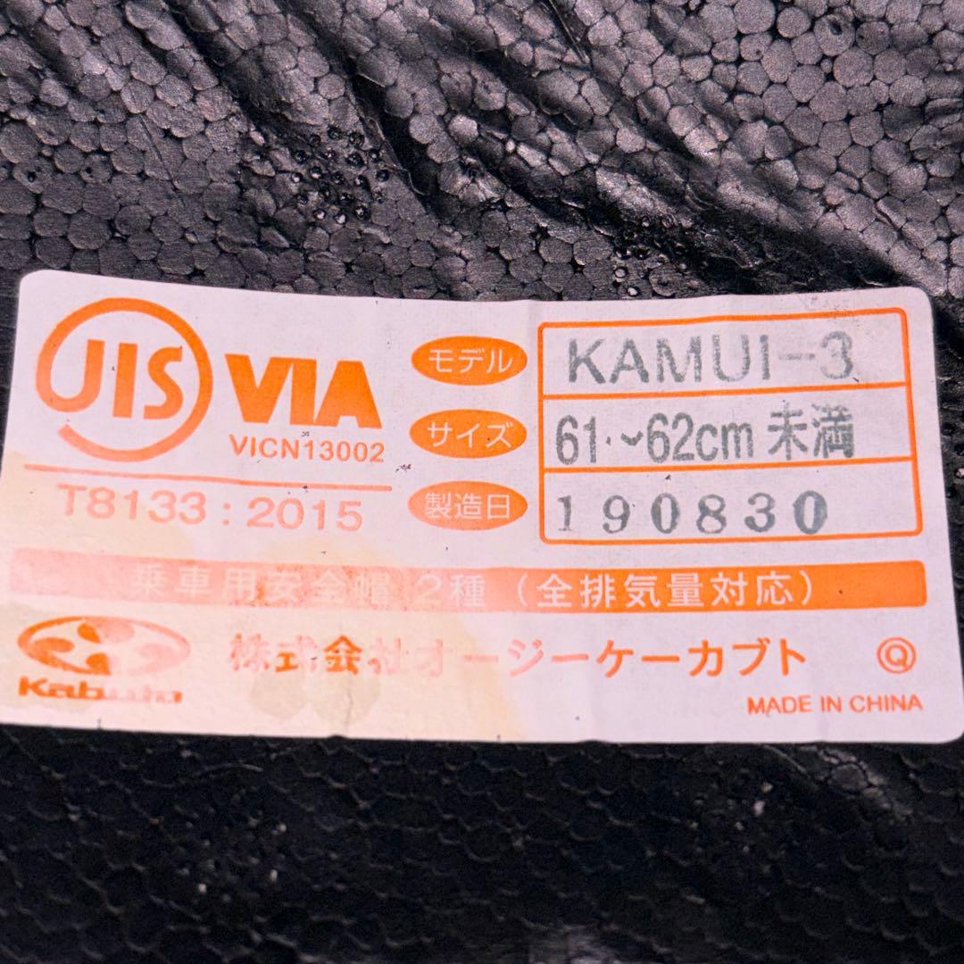 Kabuto ヘルメット(インカム付き) XL/M 2個セット