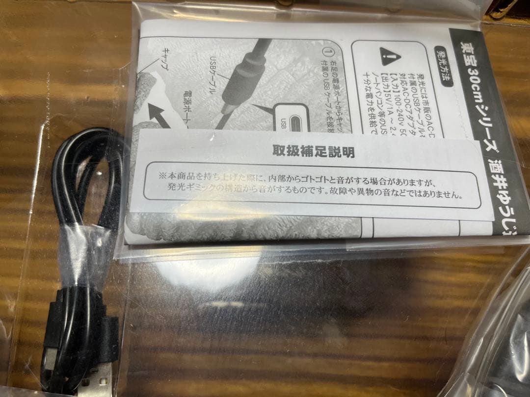 ゴジラ(2016) 第4形態・オルソVer. 東宝30cmシリーズ