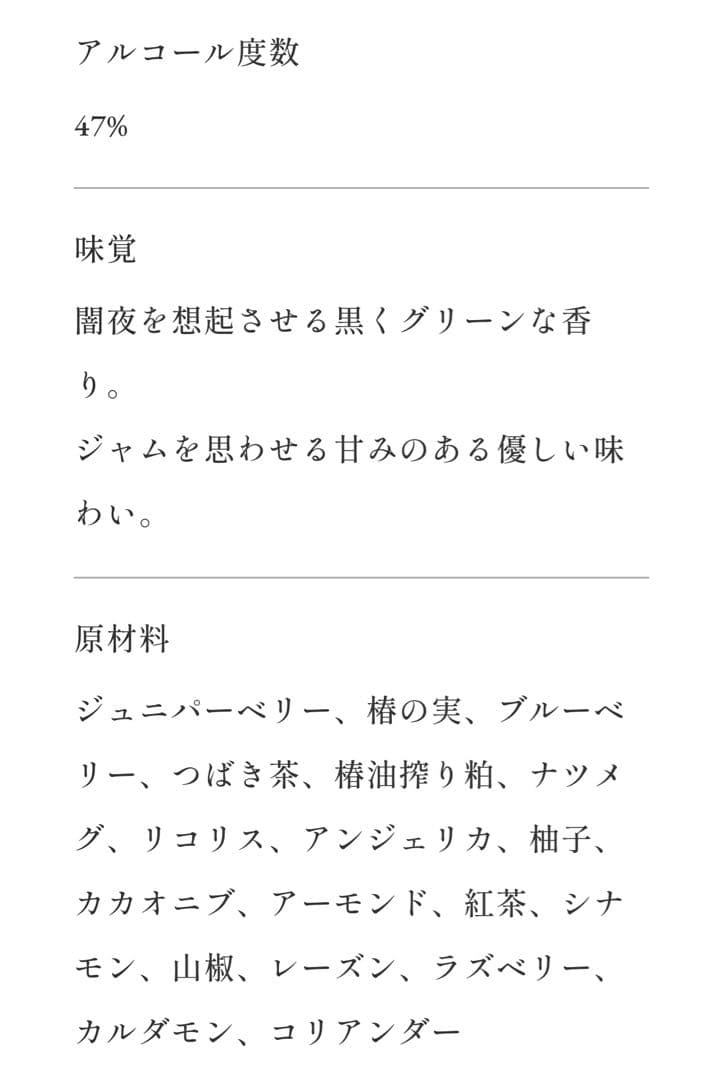 【限定品】ゴトジン 空よ雲よ 星冴ゆる大瀬埼灯台 GOTOGIN クラフトジン