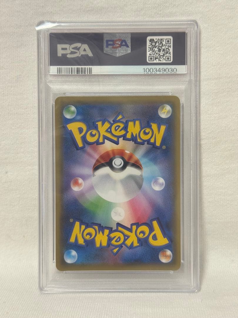 PSA10 リーリエの全力 SR SM11b ドリームリーグ 068/049 ②