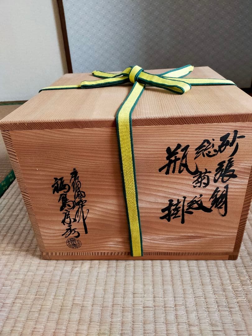 砂張銅　 総菊紋　花柄彫刻 　瓶掛 　茶道具　3本脚付き　福島房秀作　　美品