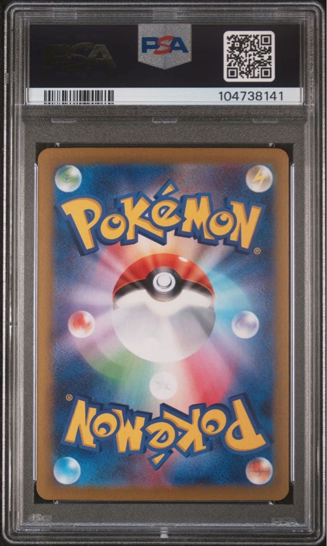 ポケモンカード リーリエのピッピex sar psa10 ⑬