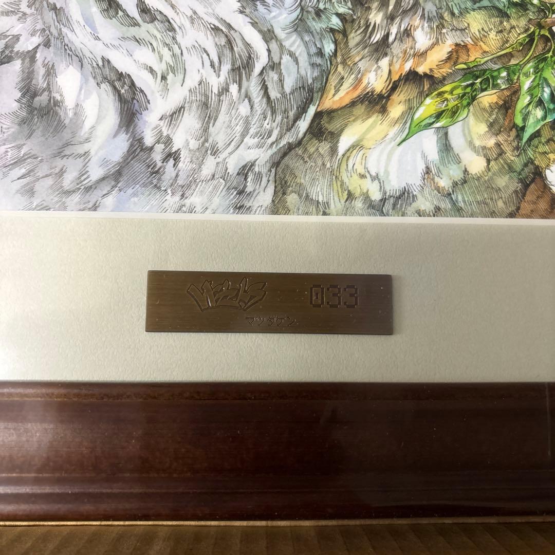 レトルト×マツダケン 複製原画 キリ番