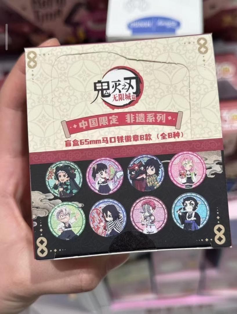 ぴな ⚘ お値下げ○ ページ 鬼滅の刃 中国限定 缶バッジド B