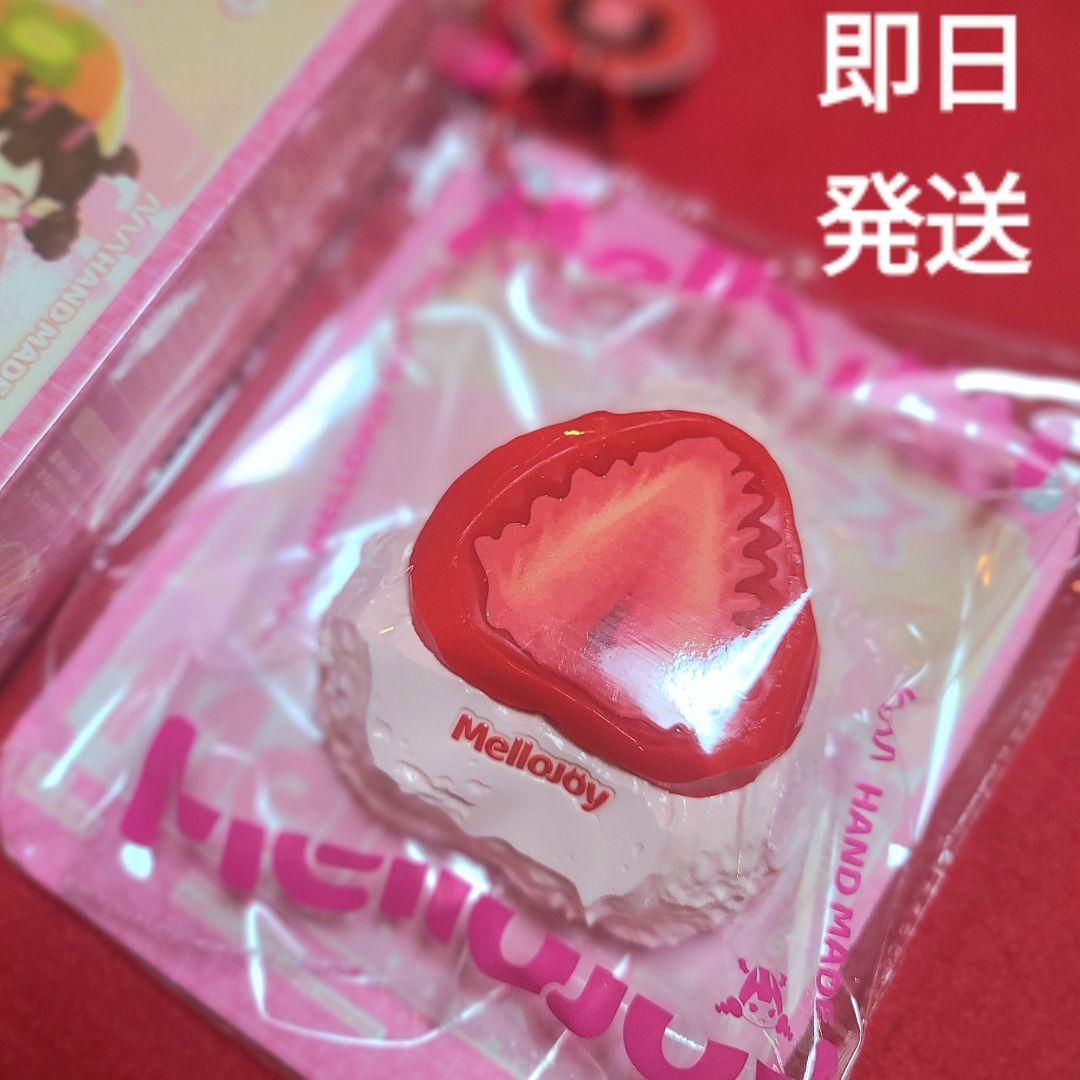 メロジョイ　mellojoy スクイーズ　大福　シリーズ いちご ストロベリー