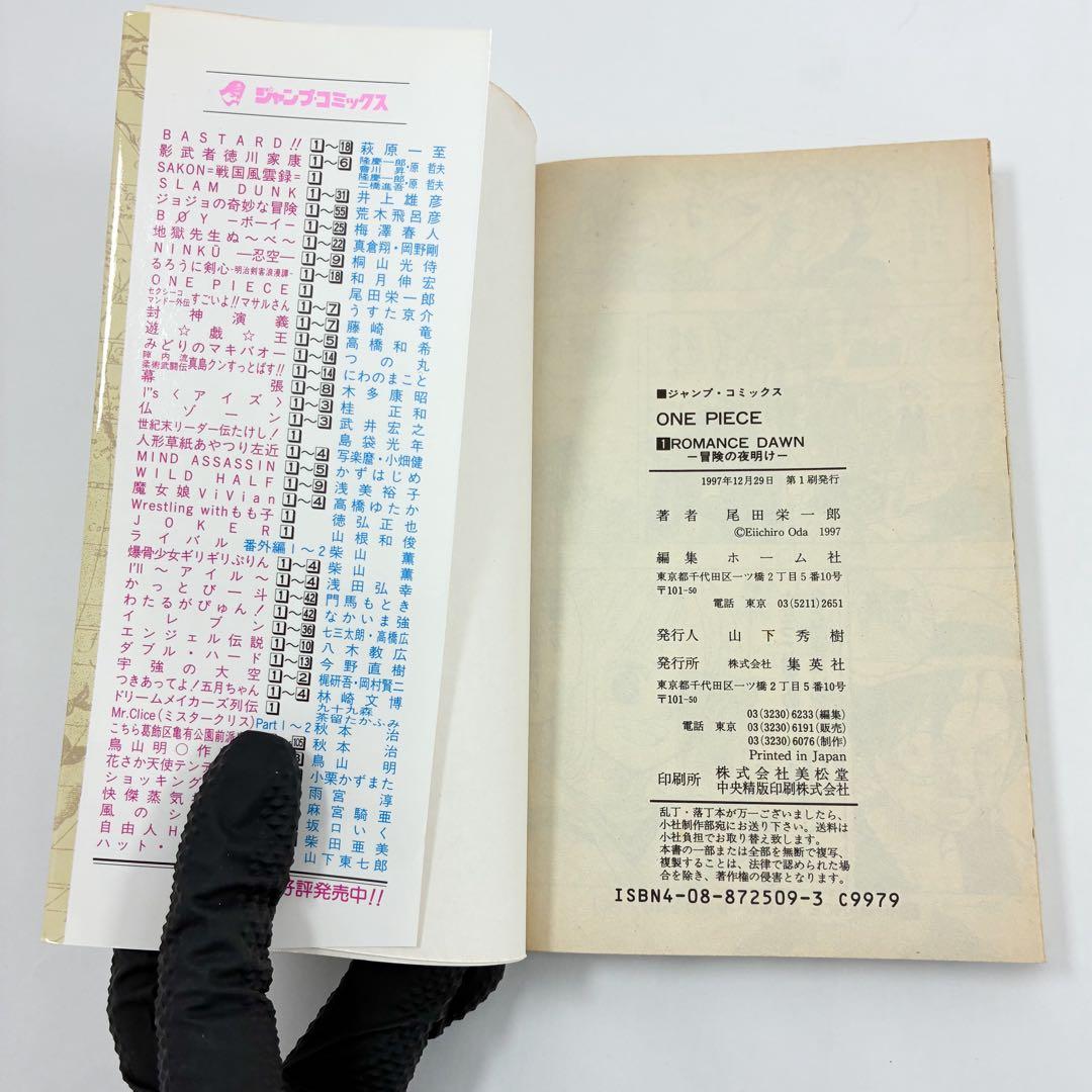 レア　希少　ワンピース　1巻　2巻　初版本　2冊セット