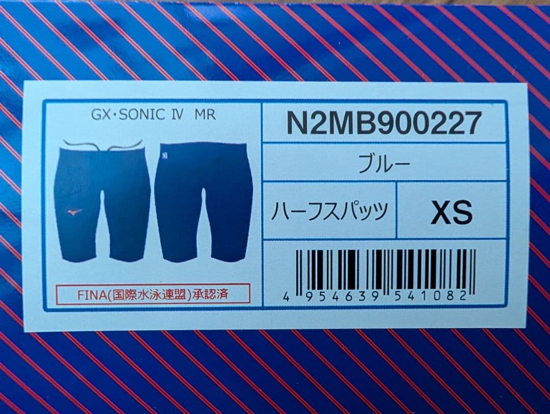 【新品 未使用】Mizuno GX・SONIC IV MR XS ブルー