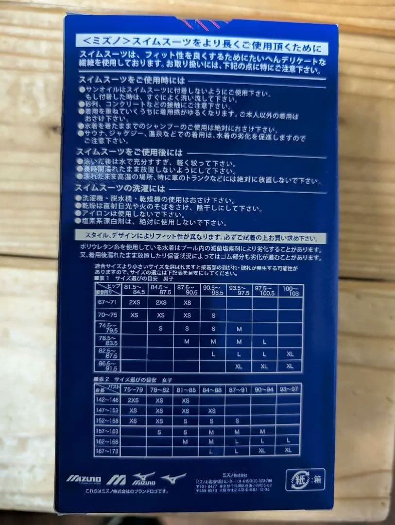 【新品 未使用】Mizuno GX・SONIC IV MR XS ブルー