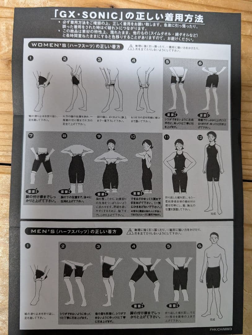 【新品 未使用】Mizuno GX・SONIC IV MR XS ブルー