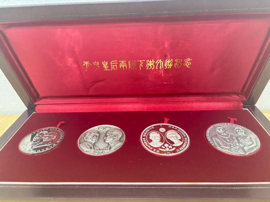 【純銀製】天皇皇后両陛下御外遊記念メダル　4点セット