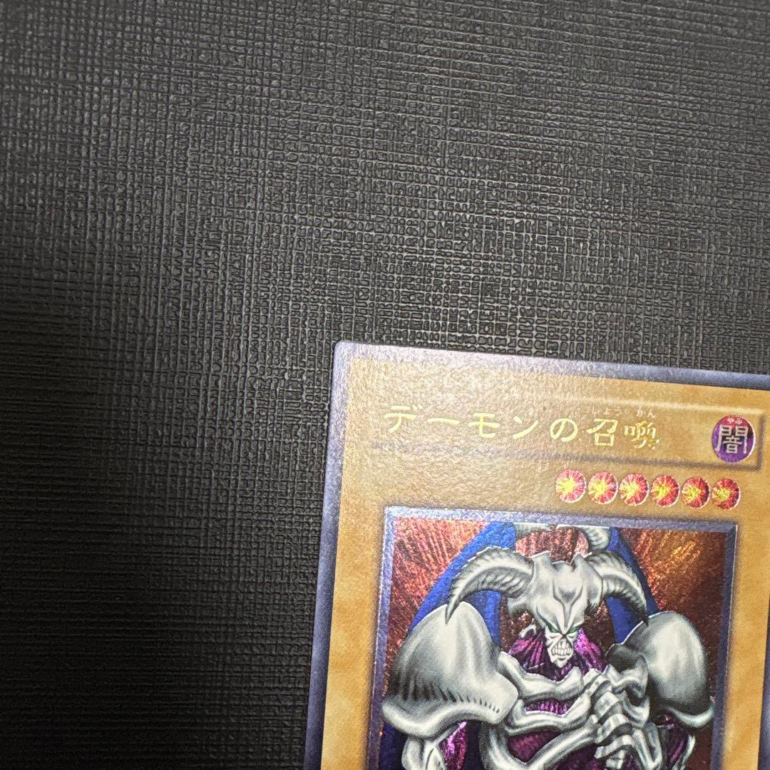 遊戯王　デーモンの召喚　極美品　レリーフ