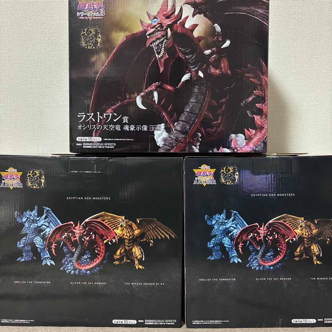 遊戯王　一番くじ　フィギュア　三幻神　2体セット 【未開封】