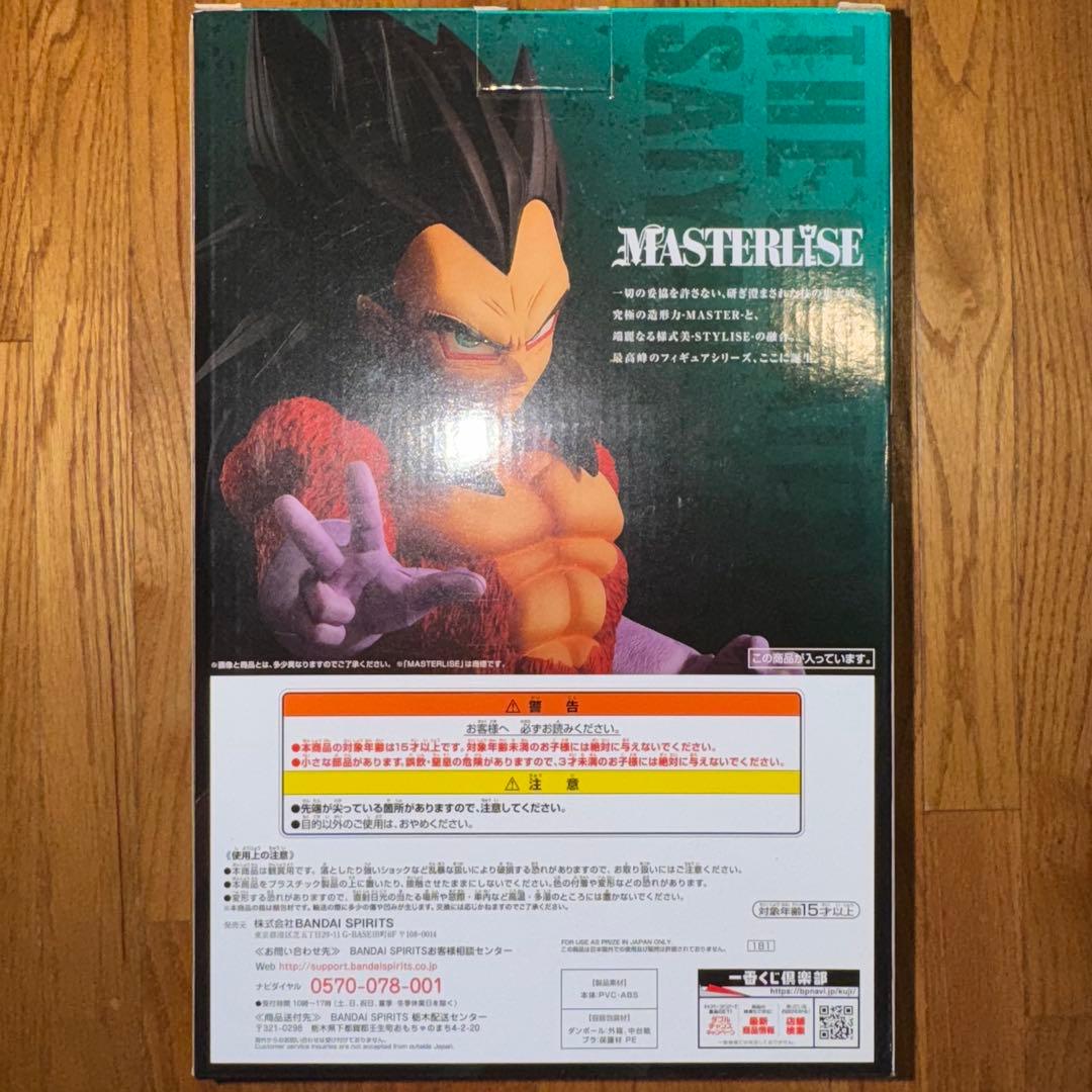 ドラゴンボール　一番くじ　フィギュア　孫悟空＆ベジータセット