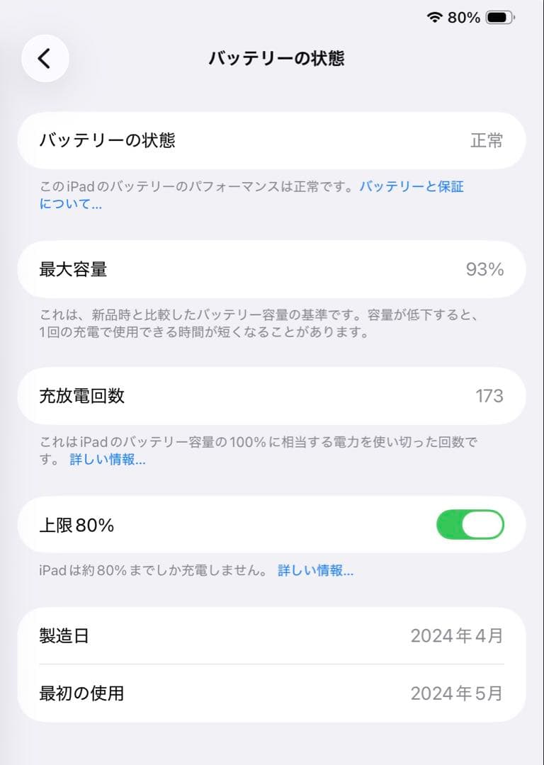 Apple iPad Pro 11インチ シルバー 本体 M4チップ 256GB