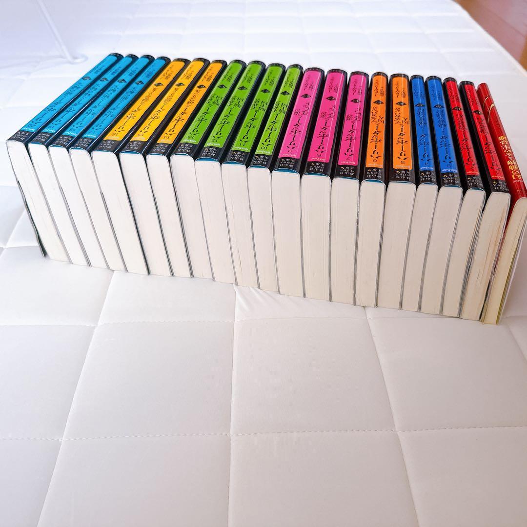 ハリー・ポッターシリーズ全20巻セット 静山社ペガサス文庫