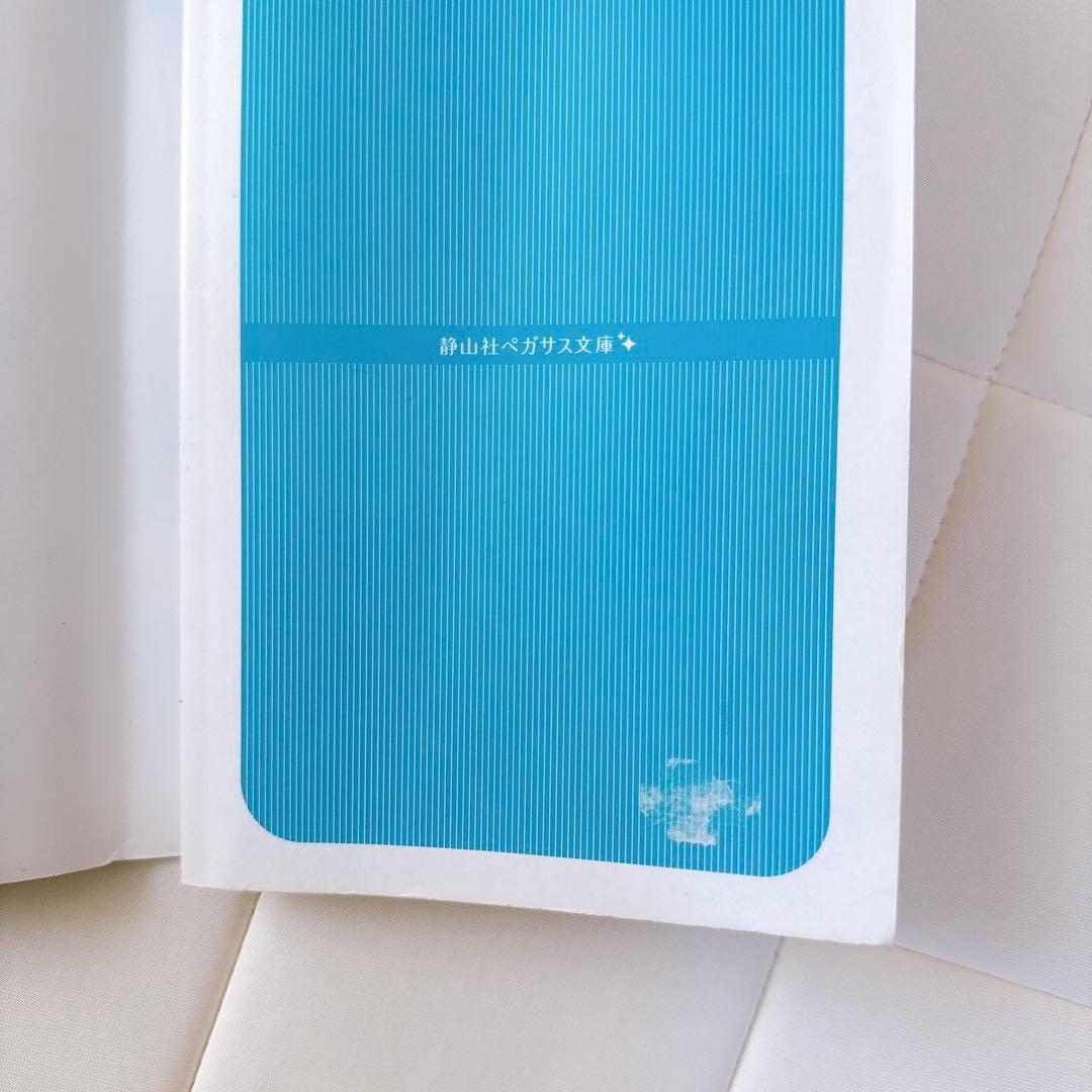 ハリー・ポッターシリーズ全20巻セット 静山社ペガサス文庫