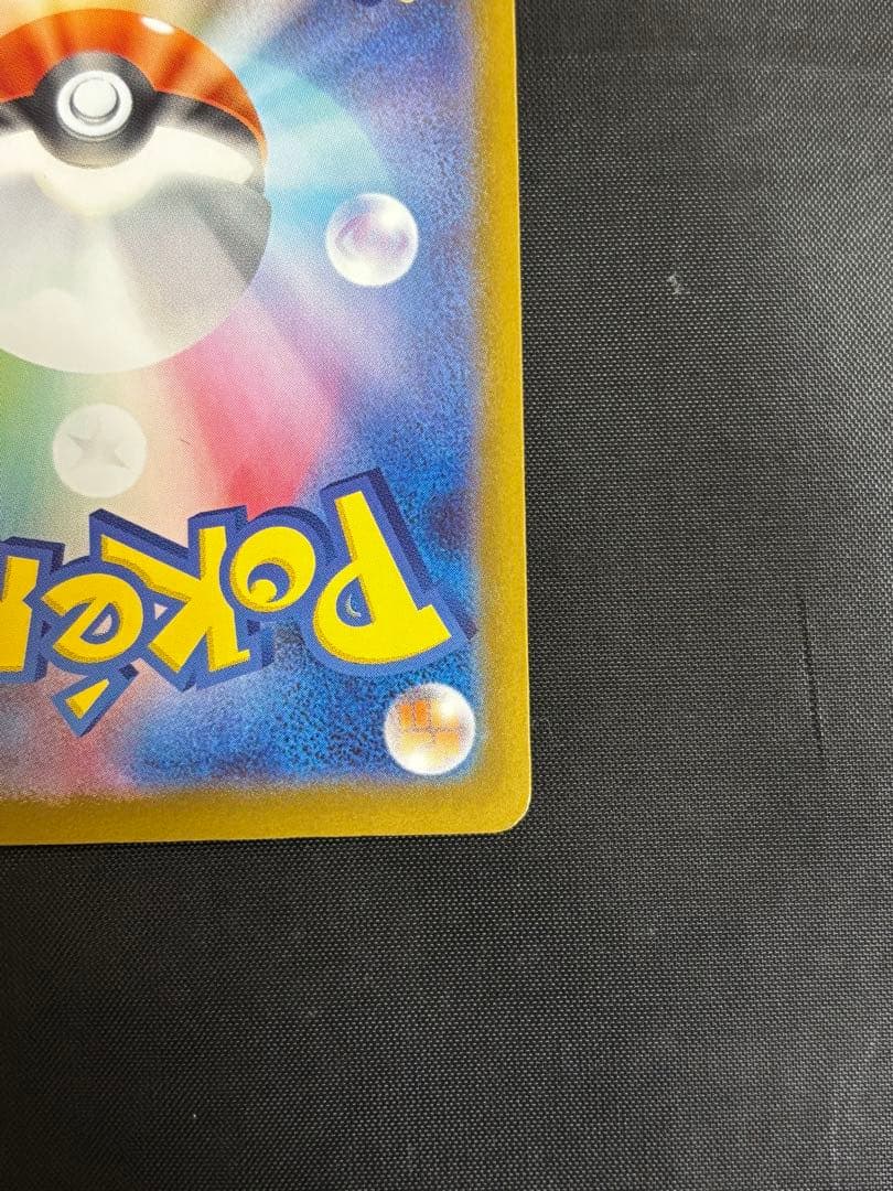 リーリエのピッピex 765/742 SAR スタートデッキ100