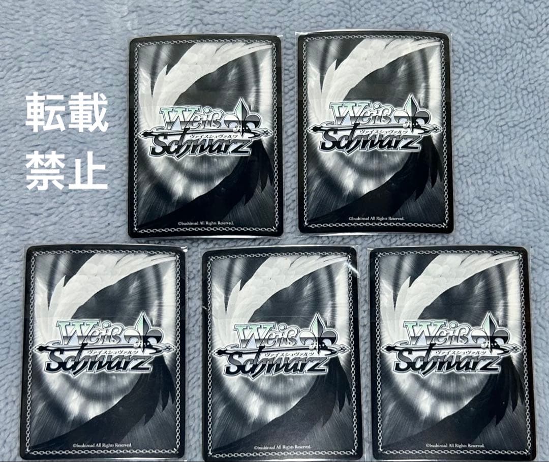 バンドリ ヴァイスシュヴァルツ Roselia SPMa 5枚セット