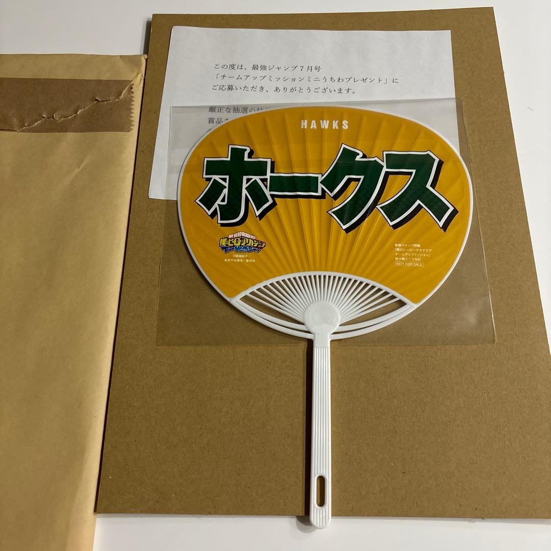 最強ジャンプ ホークス 新十傑 ミニうちわ 当選品 僕のヒーローアカデミア