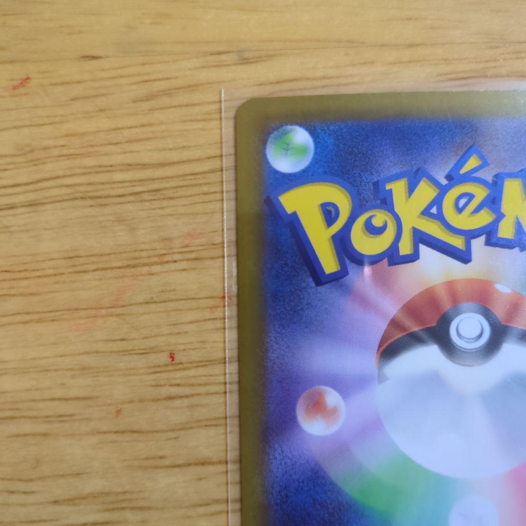 【美品】メガリザードンXex SAR インフェルノX　ポケモンカード