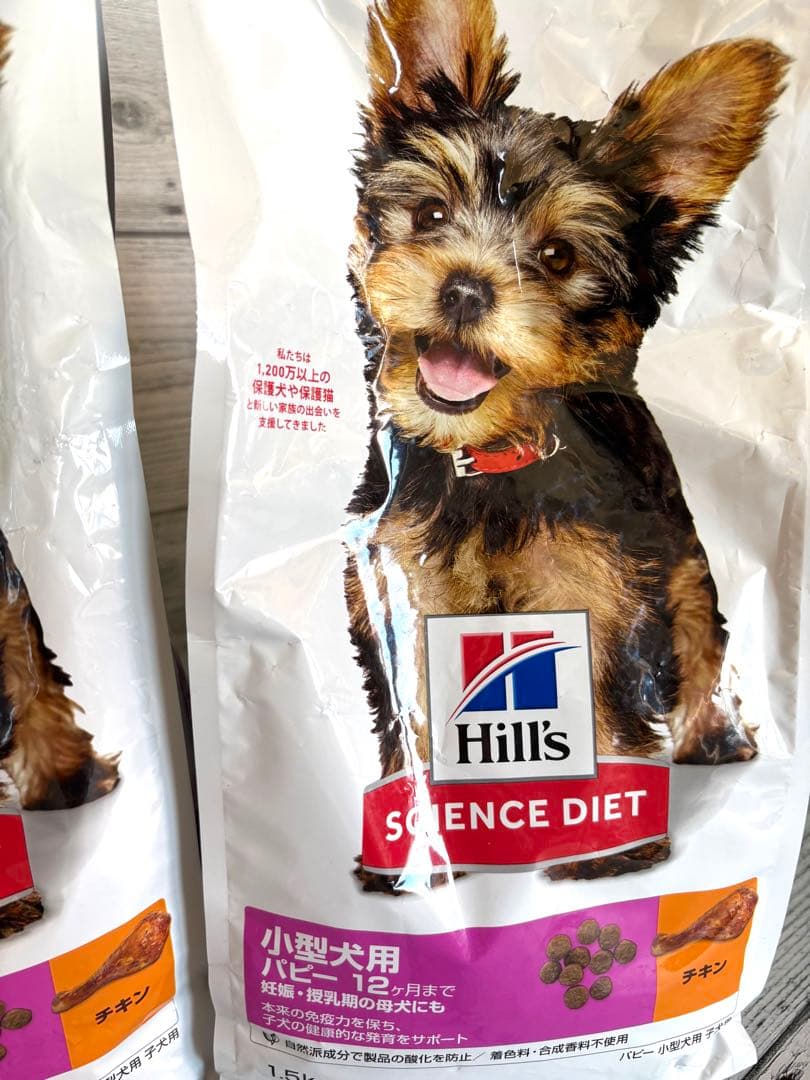 ★サイエンスダイエット小型犬用 パピー12ヶ月まで チキン　1.5kg×４★