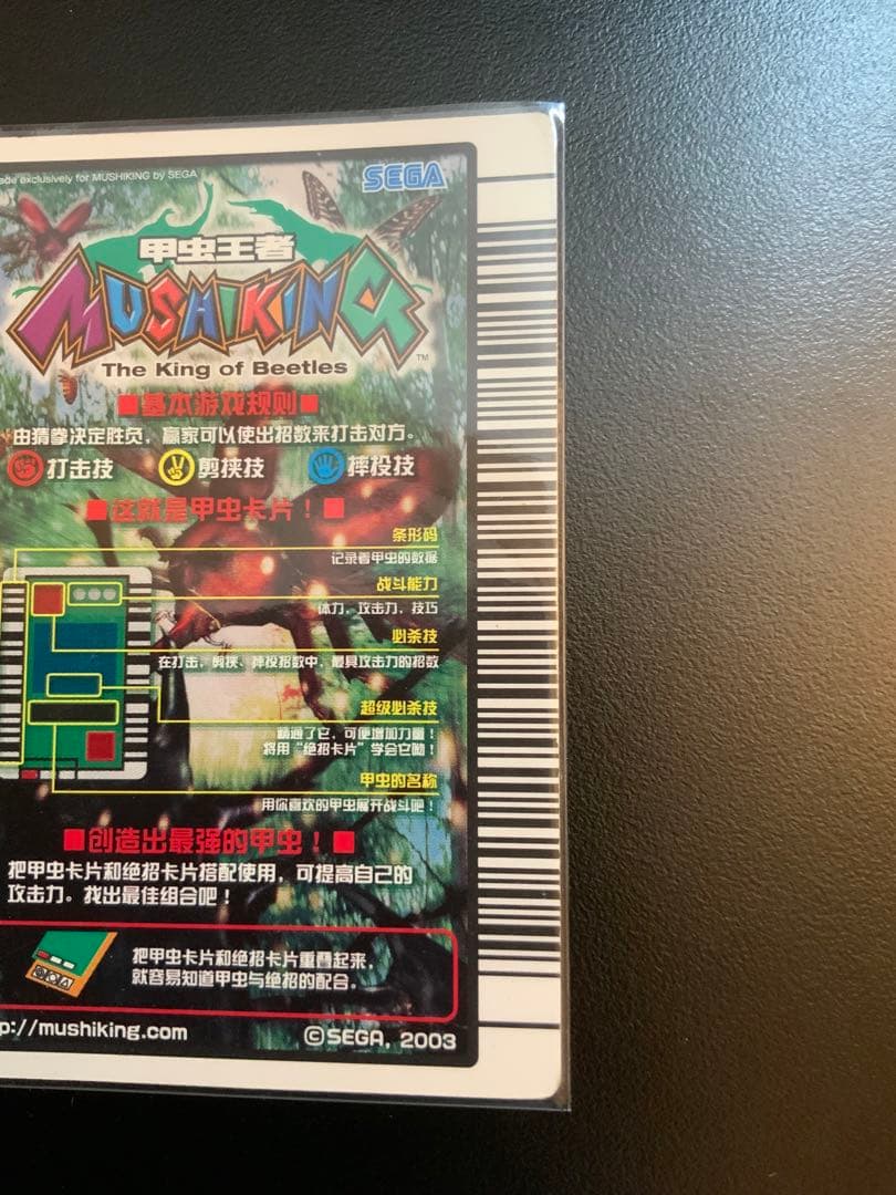 コーカサスオオカブト 中国語版