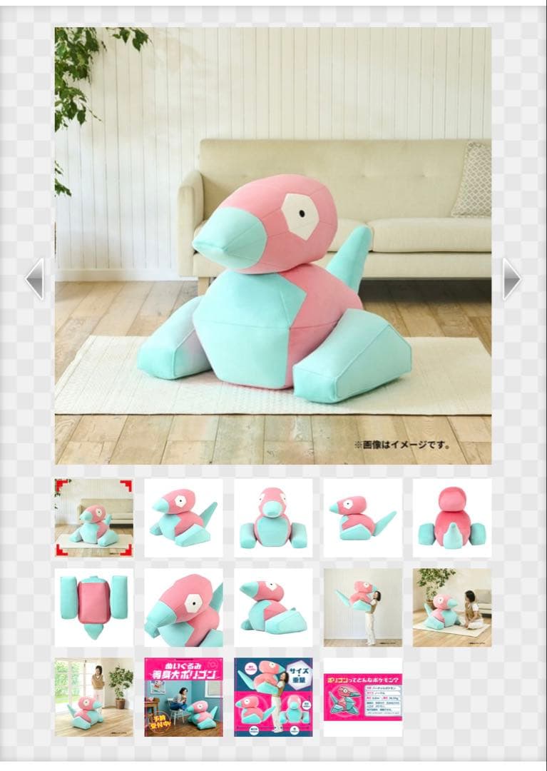 等身大　ポリゴン　ぬいぐるみ