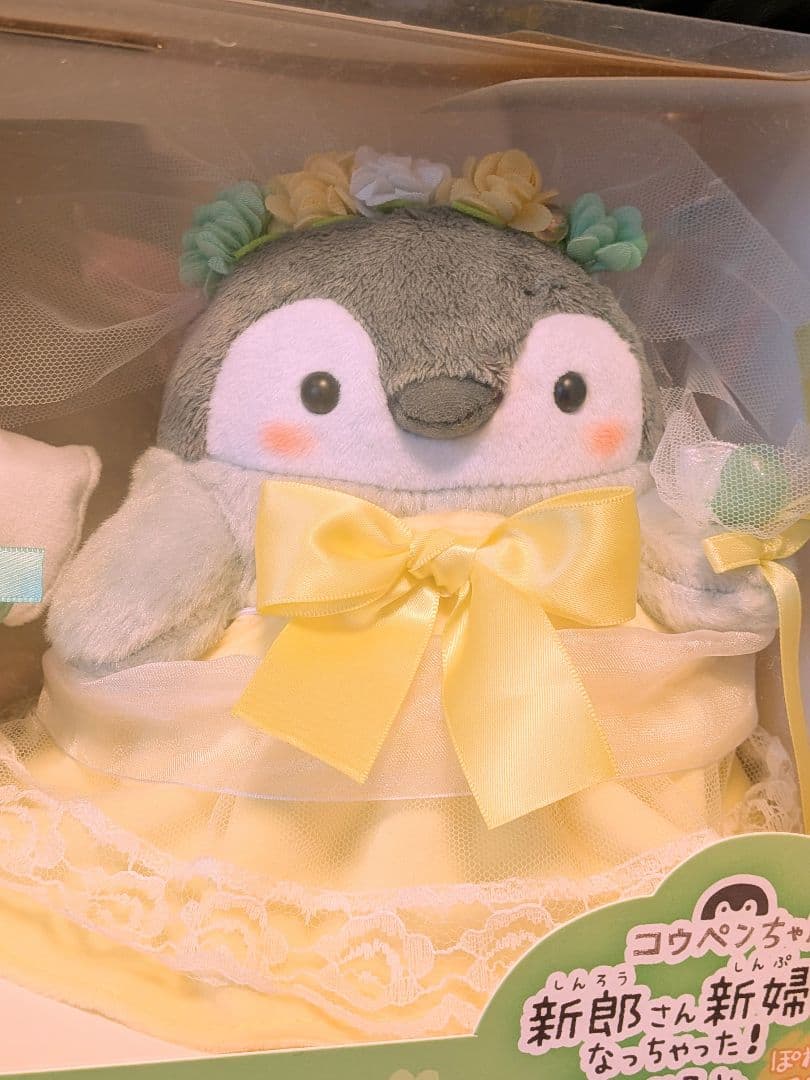 コウペンちゃん　新郎さん・新婦さんになっちゃったぬいぐるみ　ぽわぽわイエロー