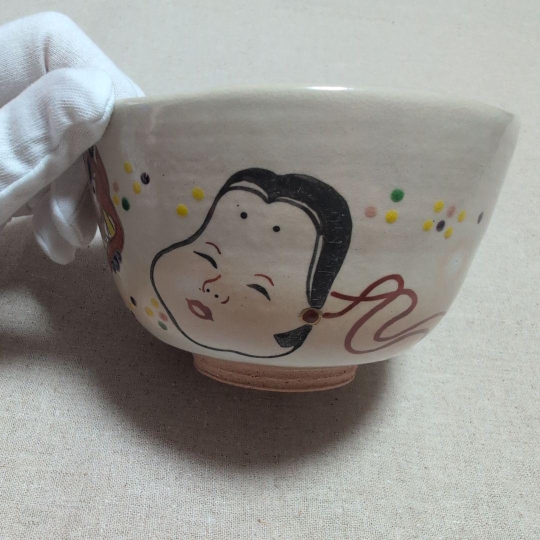 茶道具　抹茶茶碗　節分　御本手　小倉寅介　鬼・福・福豆　化粧箱入