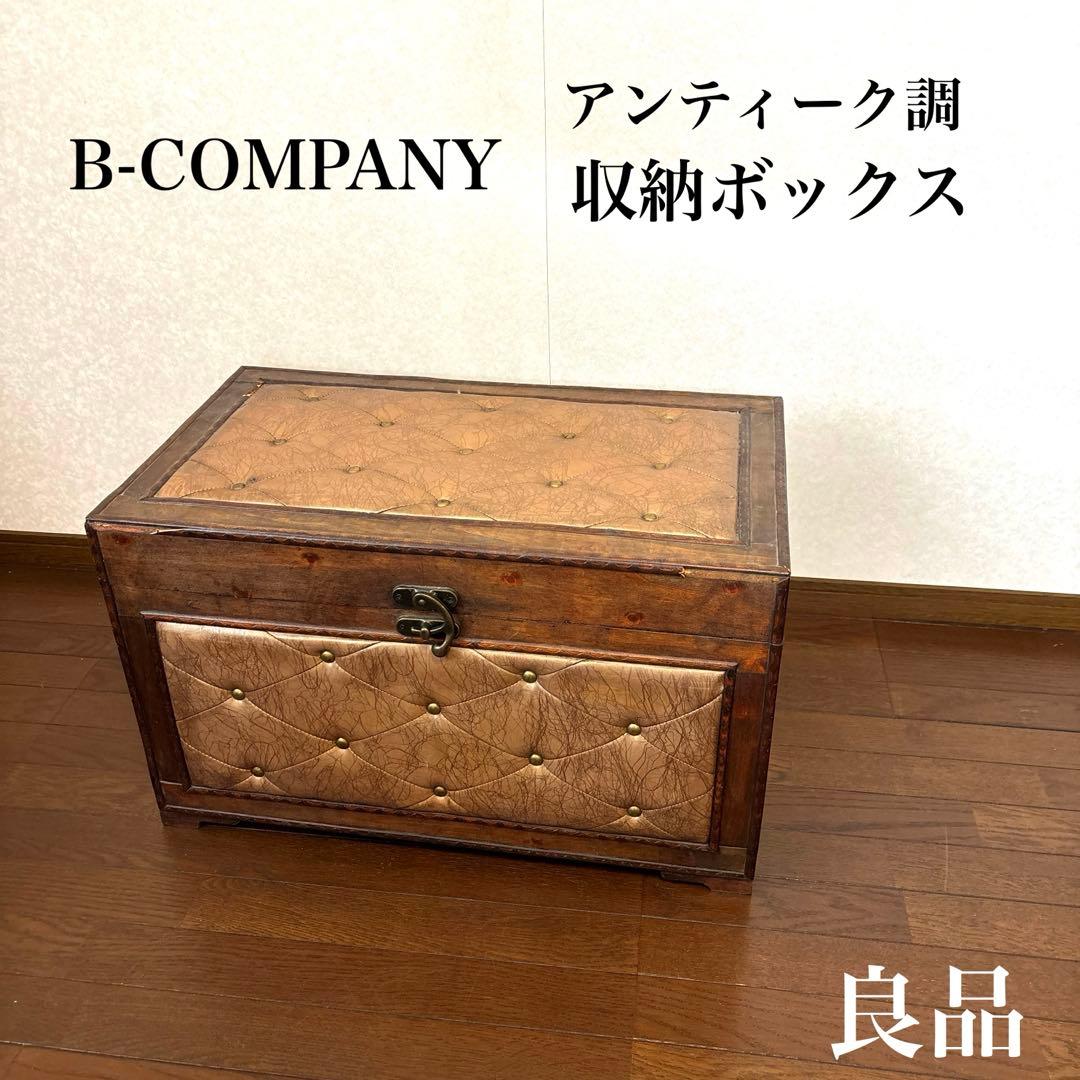 【良品】アンティーク調 収納ボックス 箱 スツール