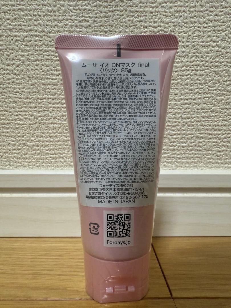 【セット特別価格】Mousa eo 洗顔料・化粧水・マスク 3点セット