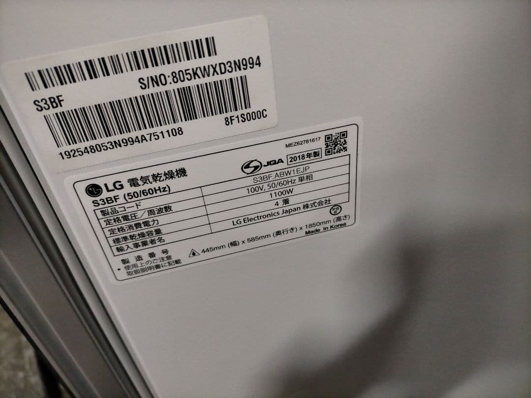 LG エレクトロニクス styler S3BF クリーニング機・電気乾燥機
