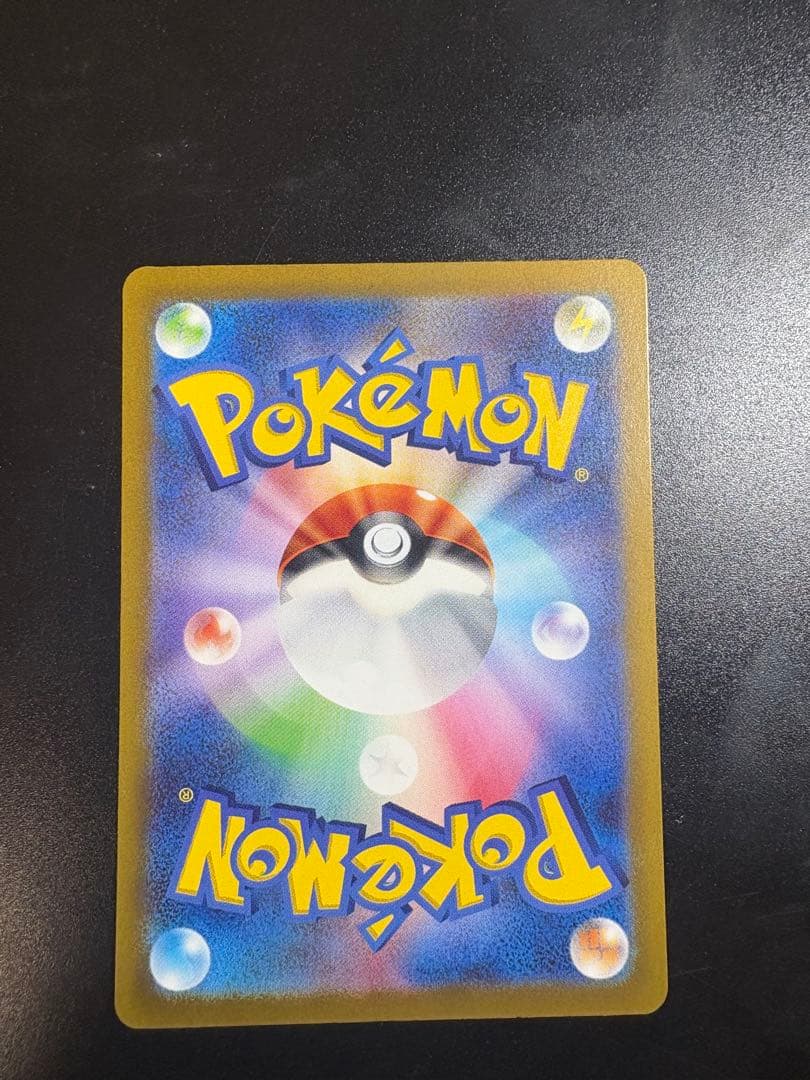 リザードンex sar sv4a 349/190 シャイニートレジャーex